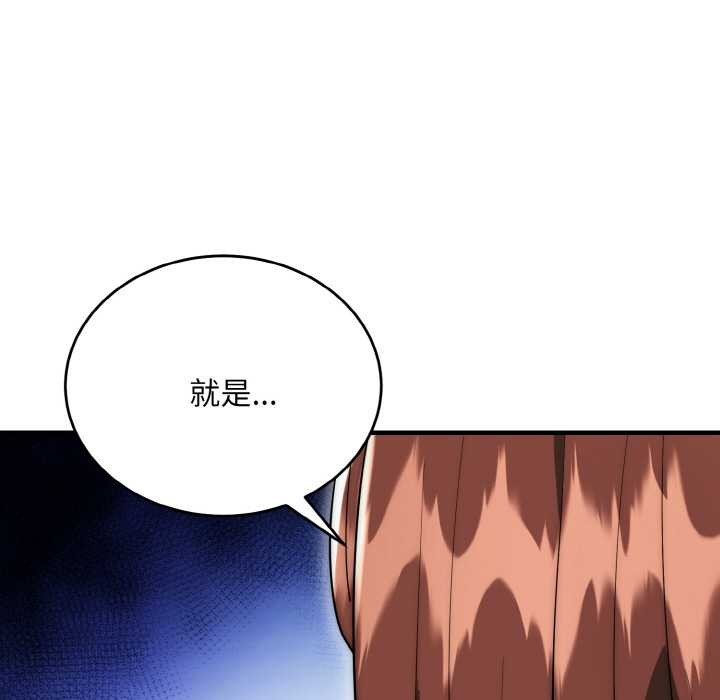 神雕闯都市第20話