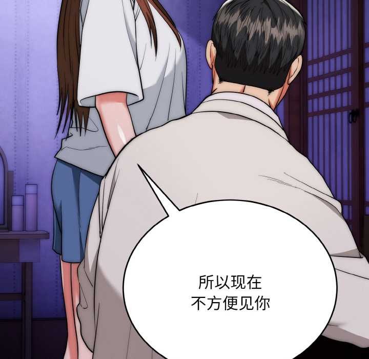 神雕闯都市第20話