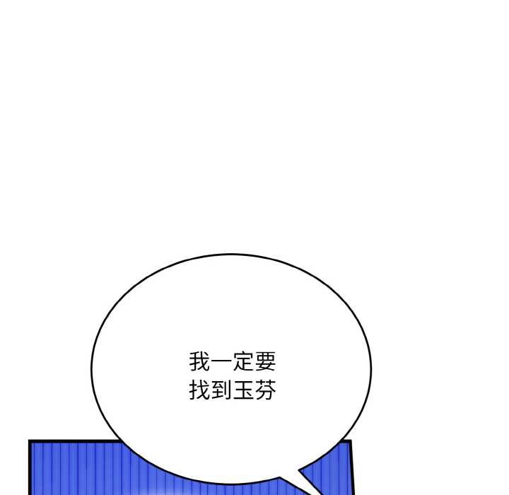 神雕闯都市第20話