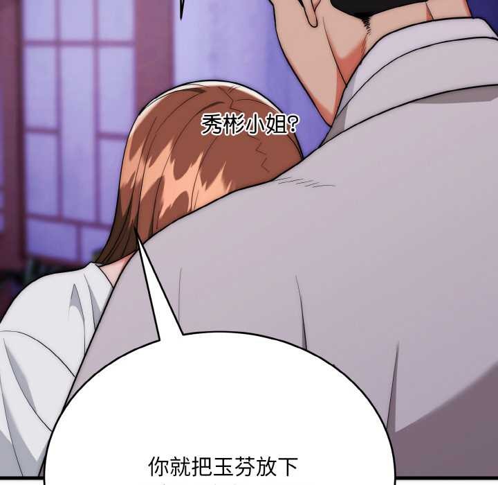 神雕闯都市第20話