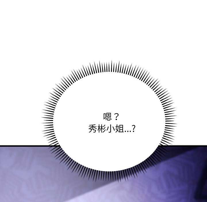 神雕闯都市第20話