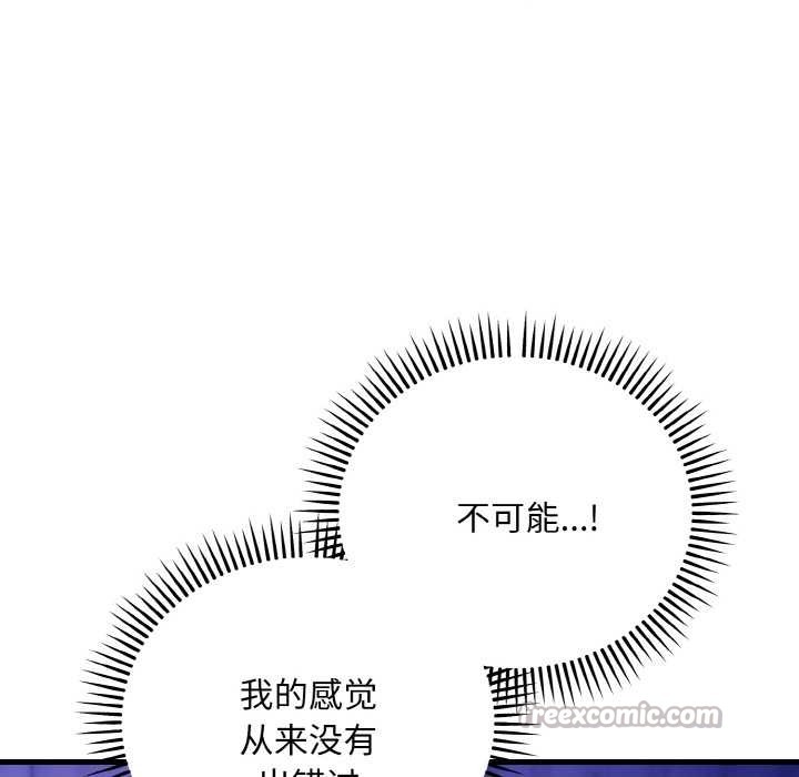 神雕闯都市第20話