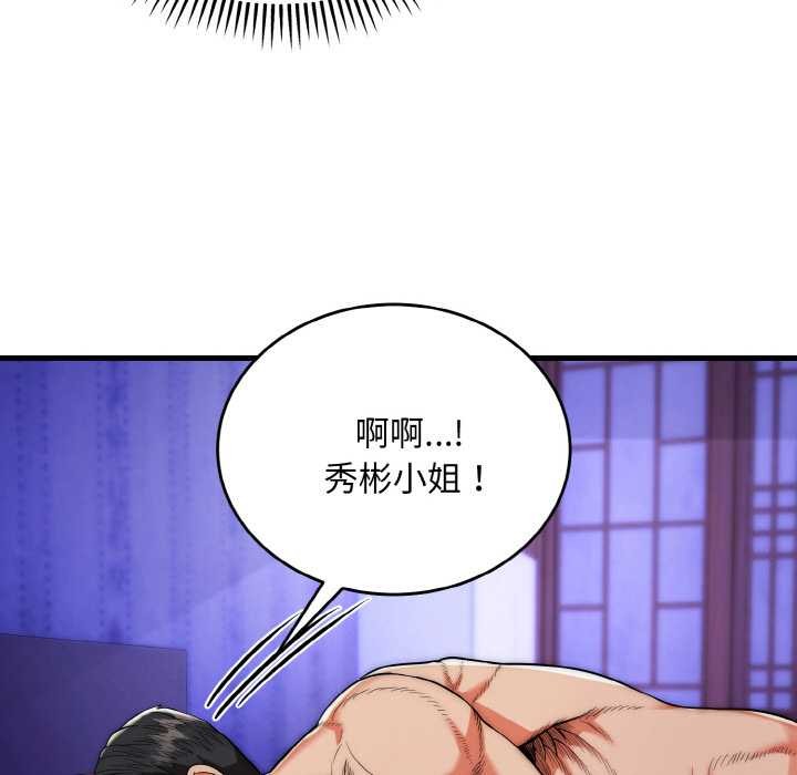 神雕闯都市第20話