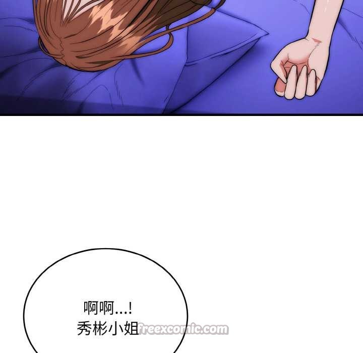 神雕闯都市第20話