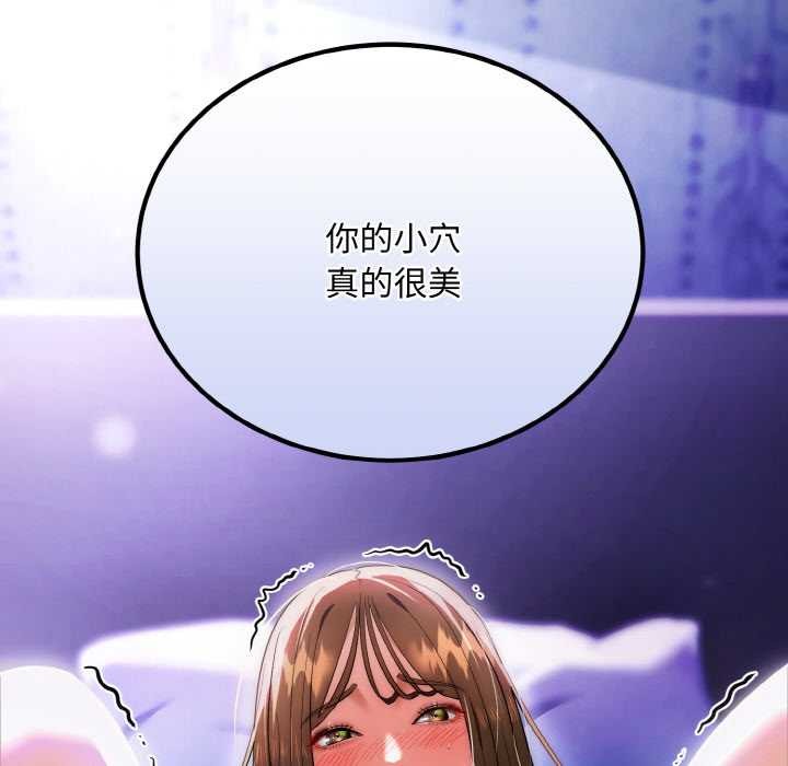 神雕闯都市第20話