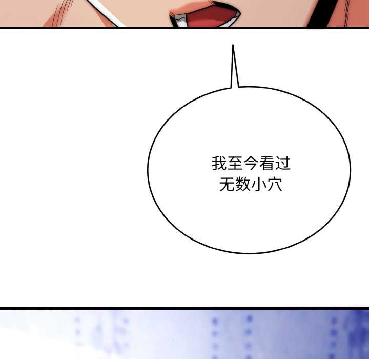 神雕闯都市第20話