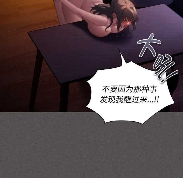 神圣陷阱第24話