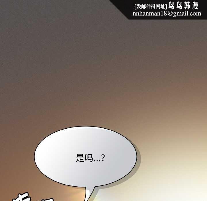 神圣陷阱第24話