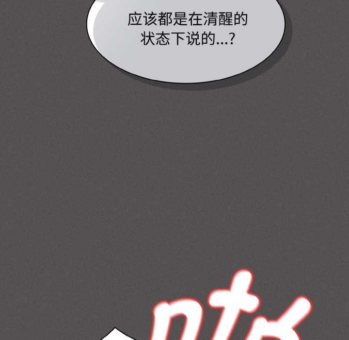 神圣陷阱第24話