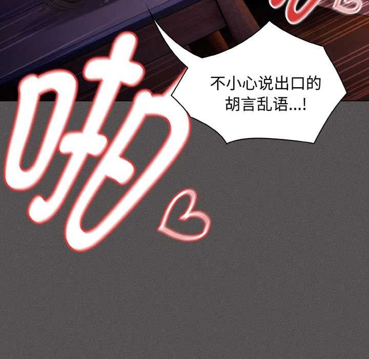 神圣陷阱第24話