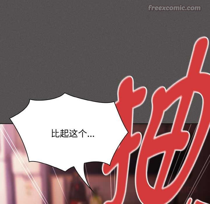 神圣陷阱第24話