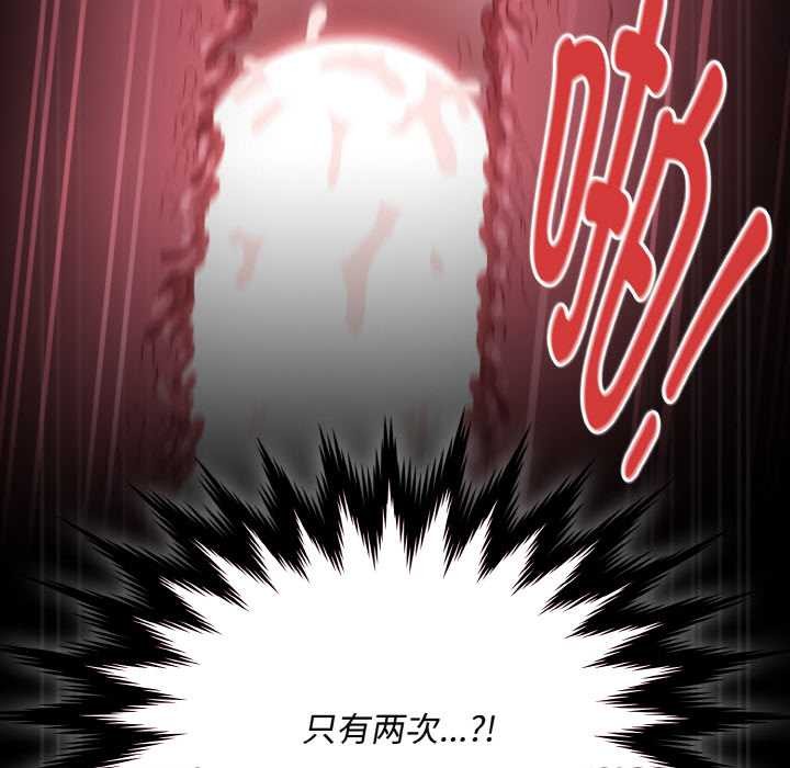 神圣陷阱第24話