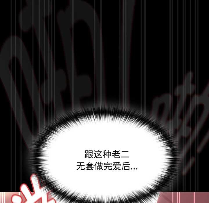 神圣陷阱第24話