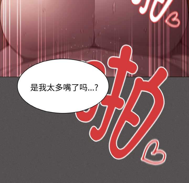 神圣陷阱第24話