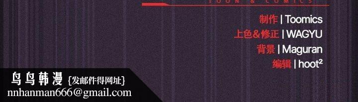 神圣陷阱第24話