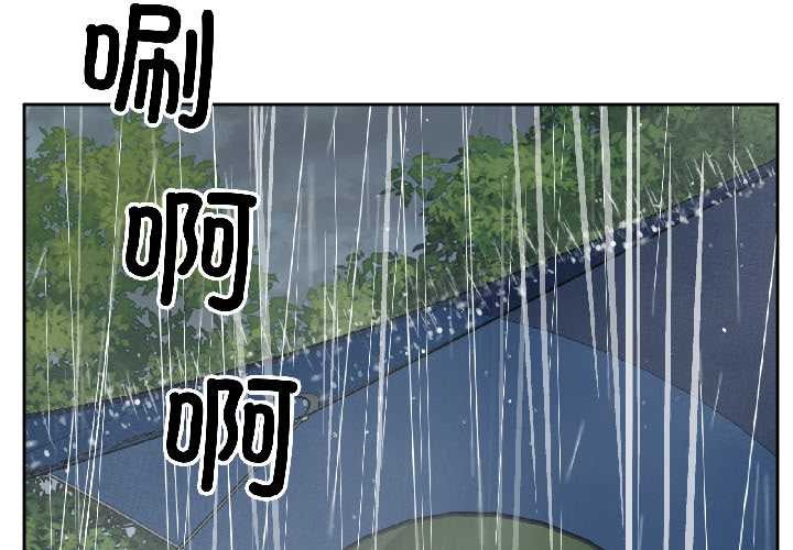 附属品少女的叛逆期第29話