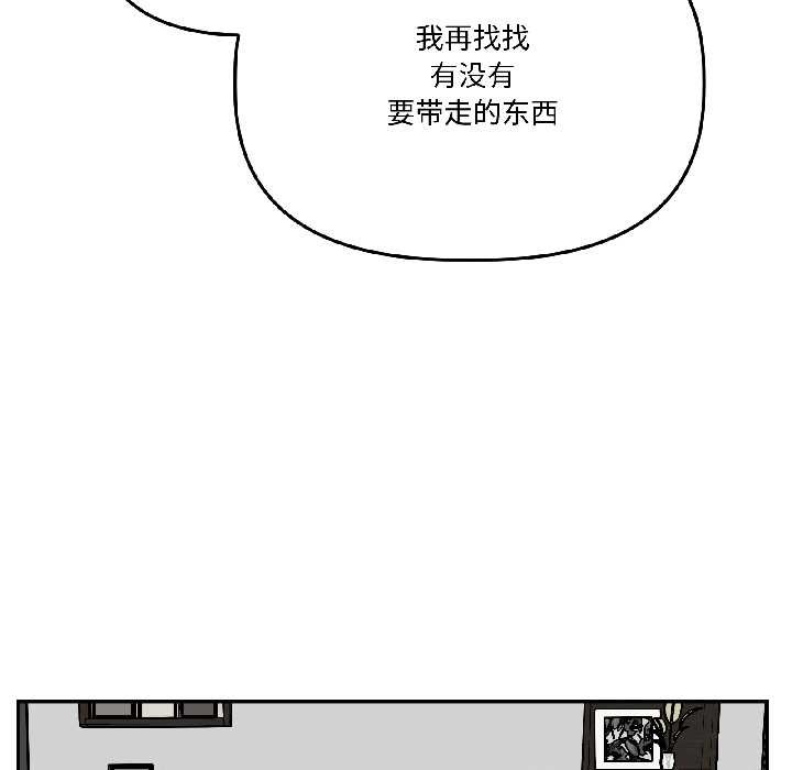 附属品少女的叛逆期第29話