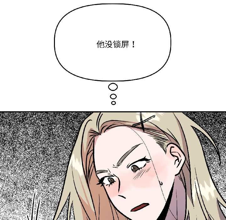 附属品少女的叛逆期第29話