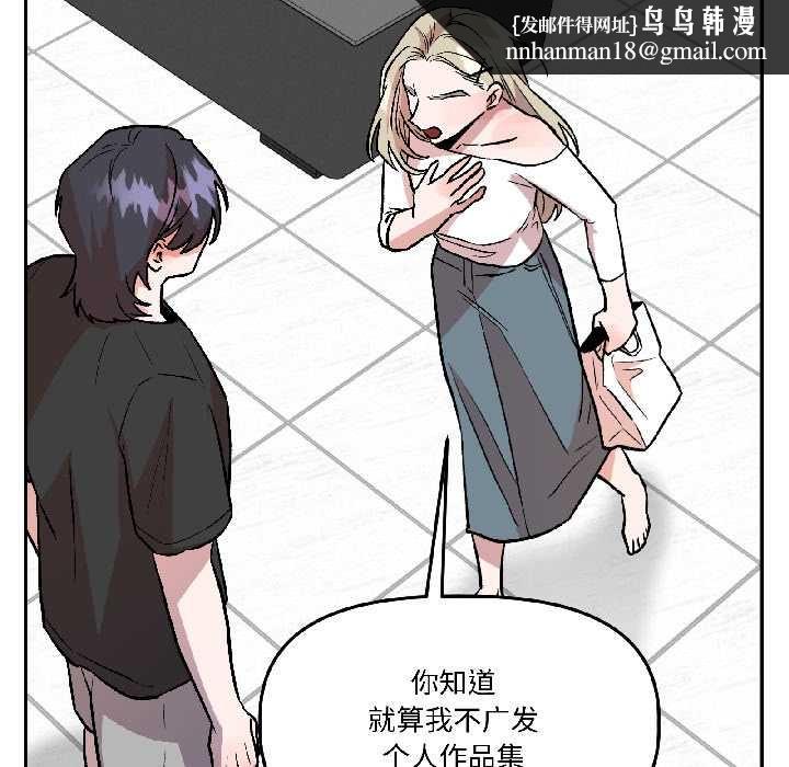 附属品少女的叛逆期第29話