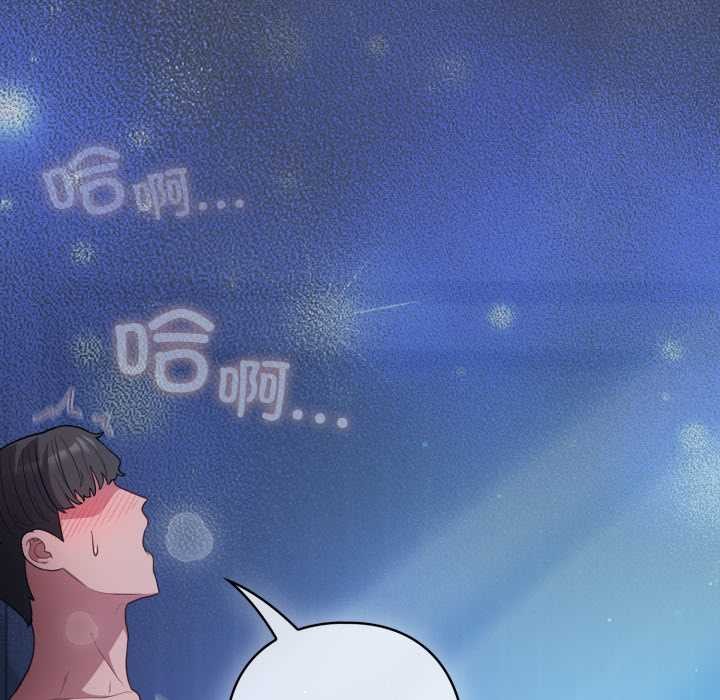 喵来的恋爱第48話