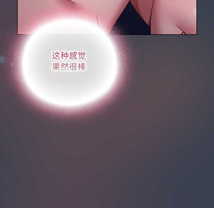 喵来的恋爱第48話