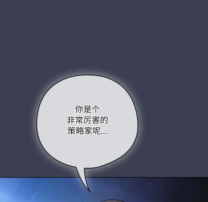 喵来的恋爱第48話