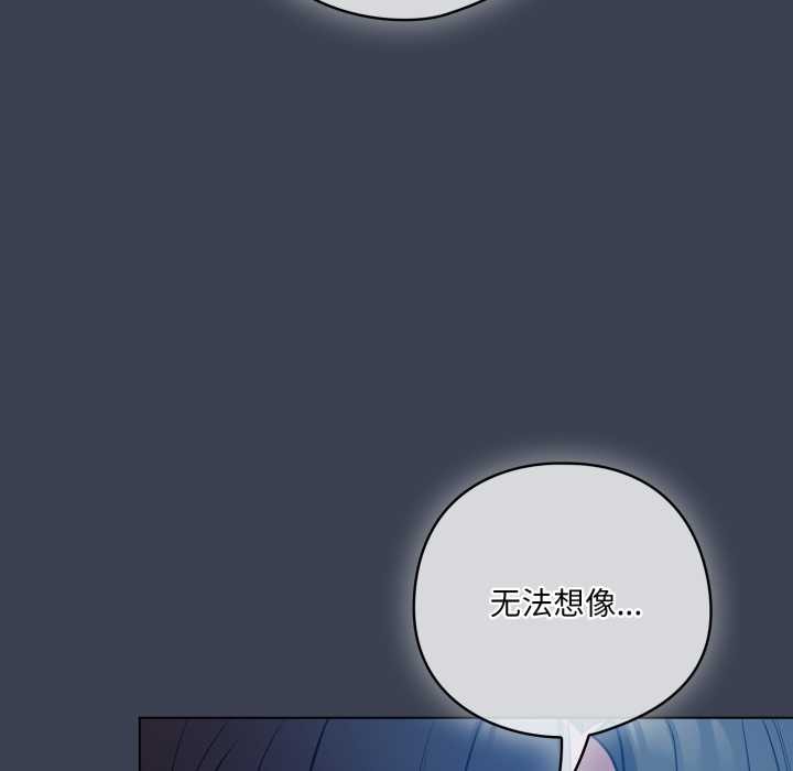 喵来的恋爱第48話