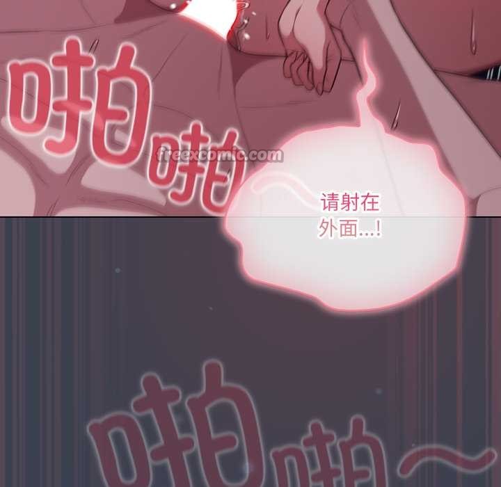 喵来的恋爱第48話