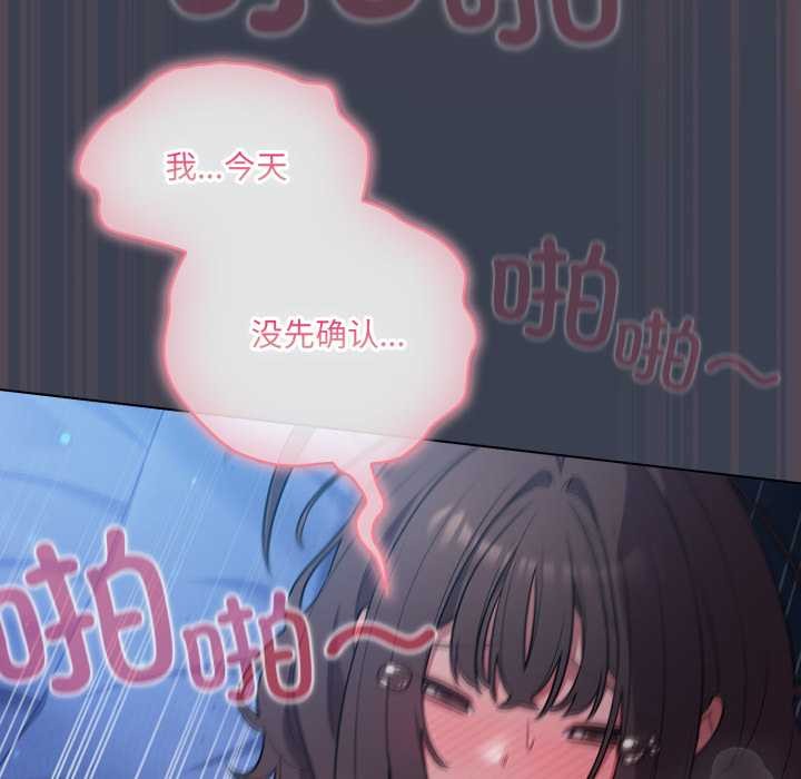 喵来的恋爱第48話