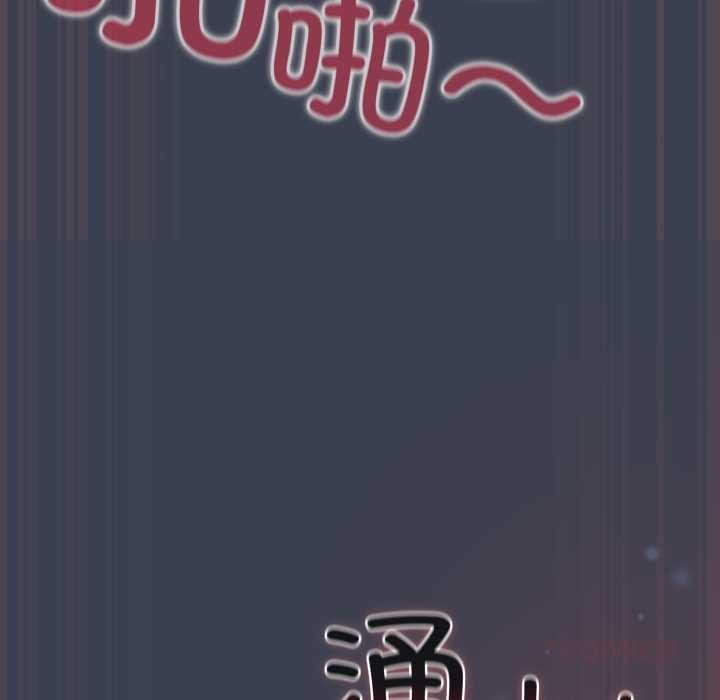 喵来的恋爱第48話