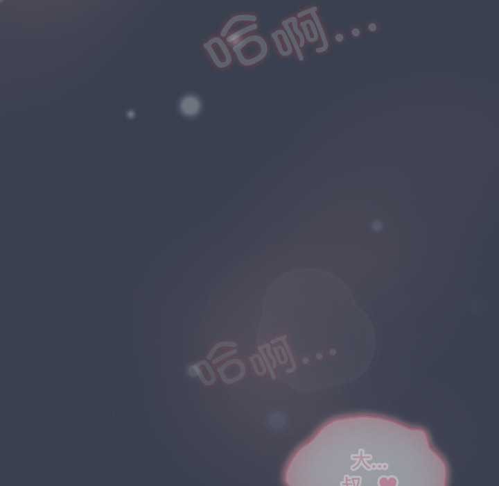 喵来的恋爱第48話