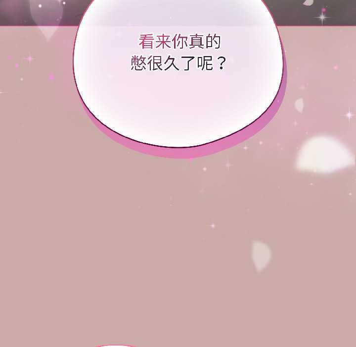 配角的生存任务第44話