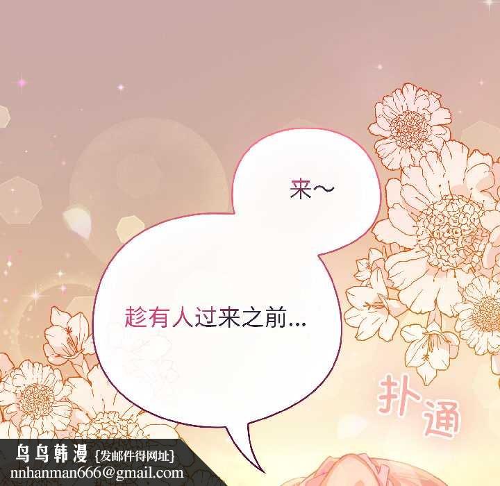 配角的生存任务第44話