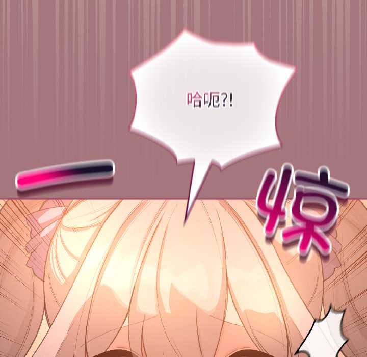 配角的生存任务第44話