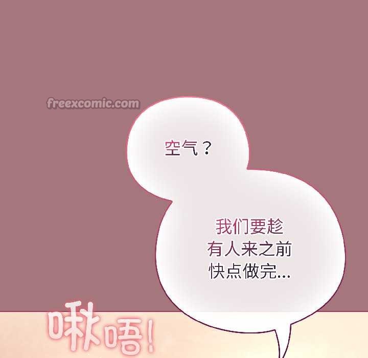 配角的生存任务第44話