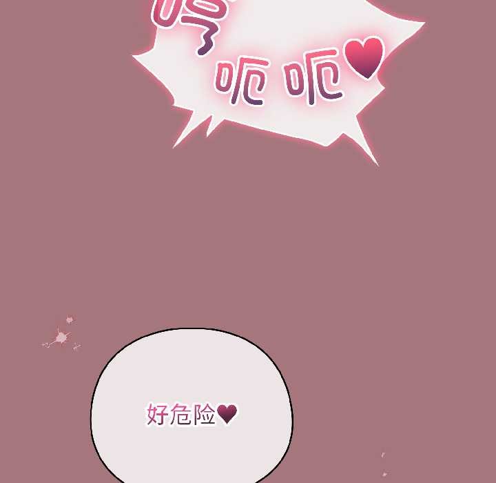 配角的生存任务第44話