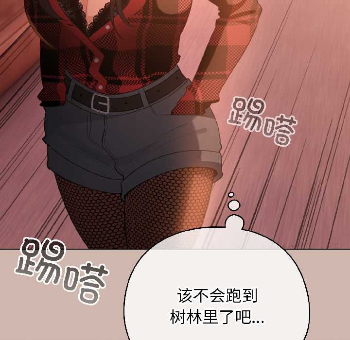 配角的生存任务第44話