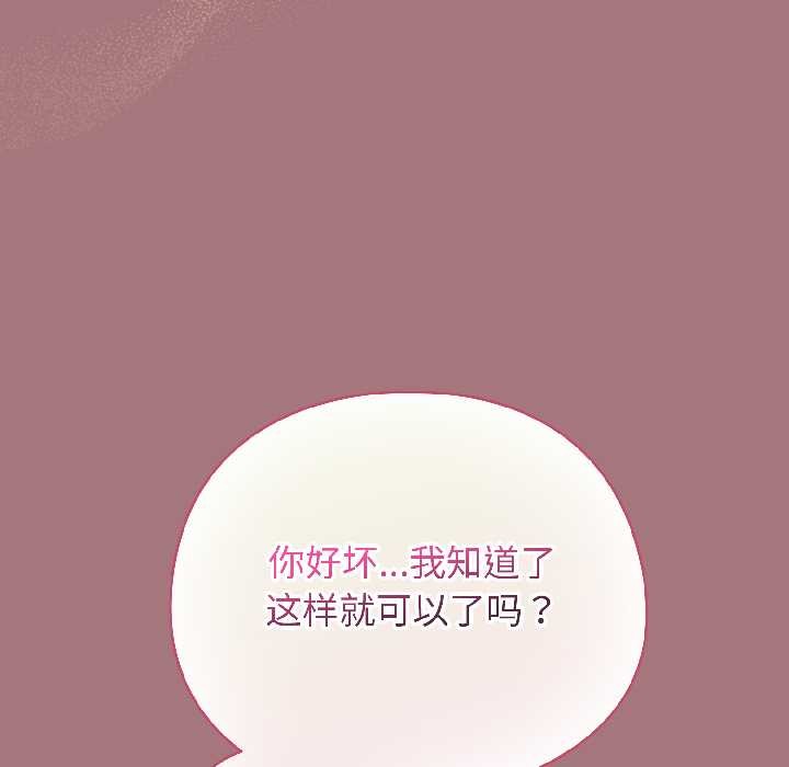 配角的生存任务第44話