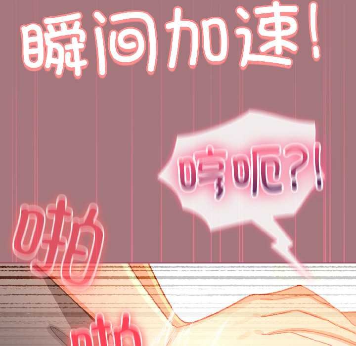 配角的生存任务第44話