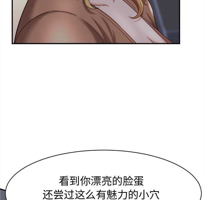 她们的夜晚属于我第21話