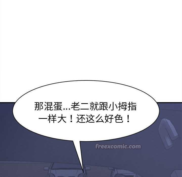 她们的夜晚属于我第21話