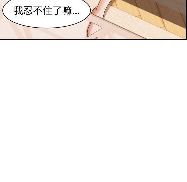 她们的夜晚属于我第21話