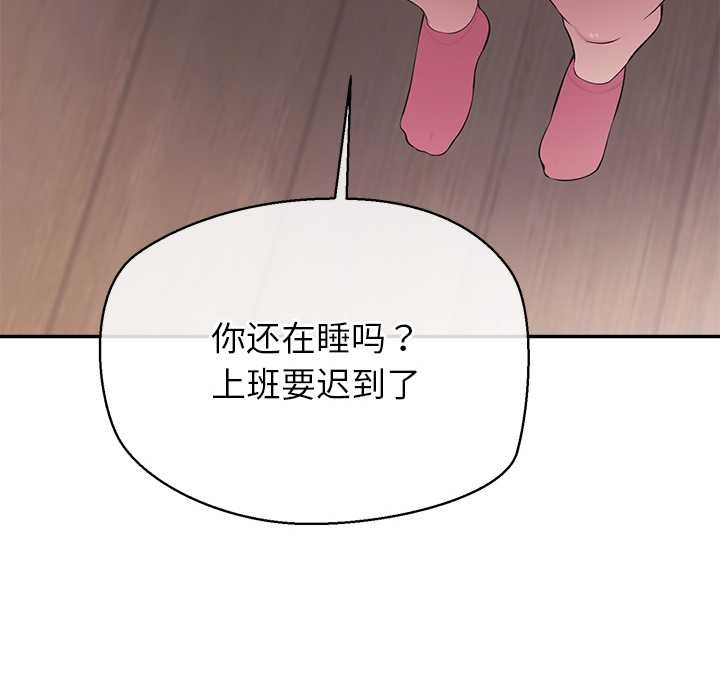 公主殿下要收种子啦！第12話