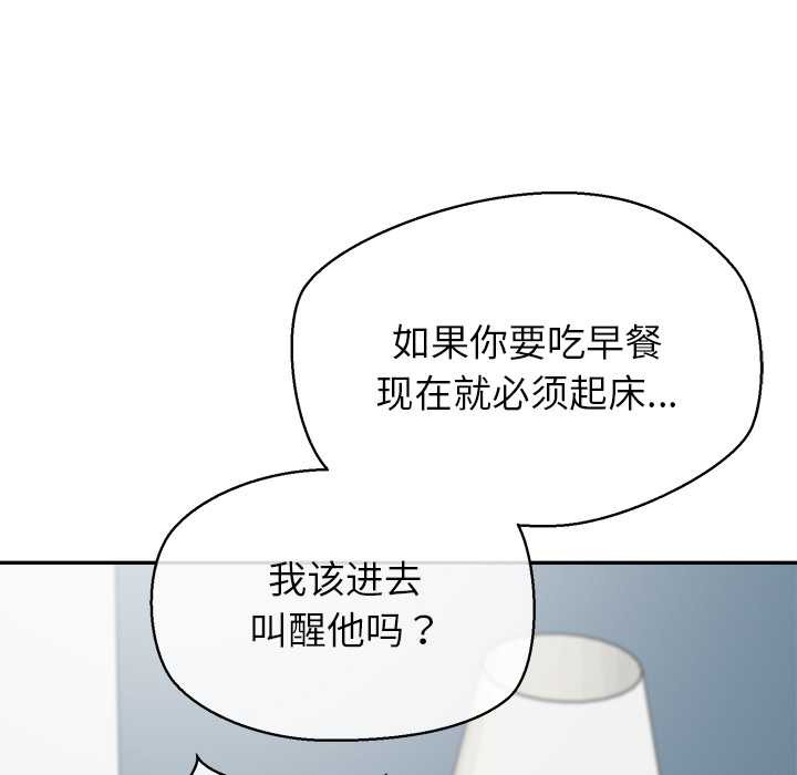 公主殿下要收种子啦！第12話