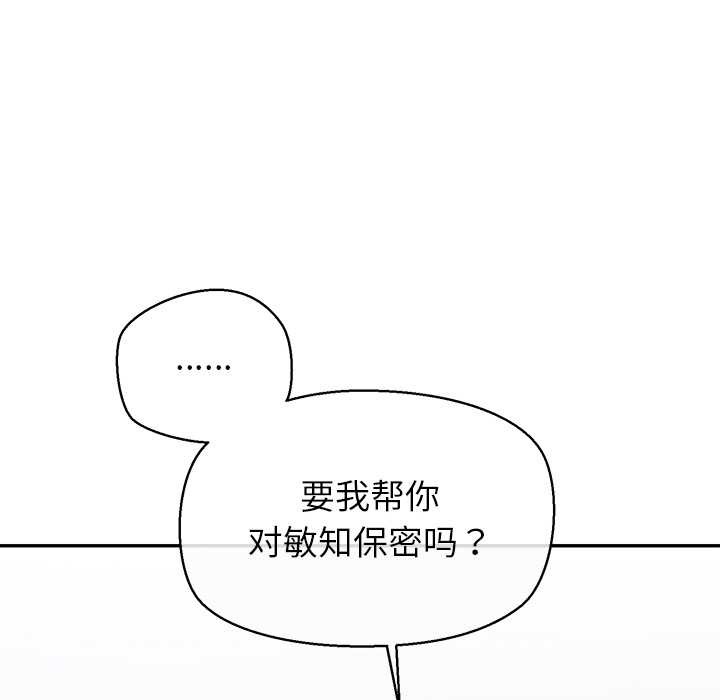 公主殿下要收种子啦！第12話