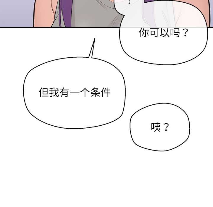 公主殿下要收种子啦！第12話