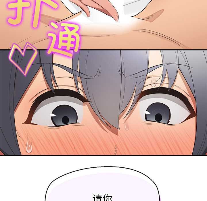 公主殿下要收种子啦！第12話