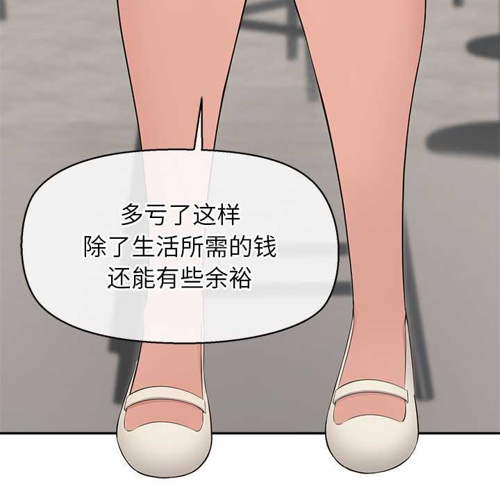 公主殿下要收种子啦！第12話