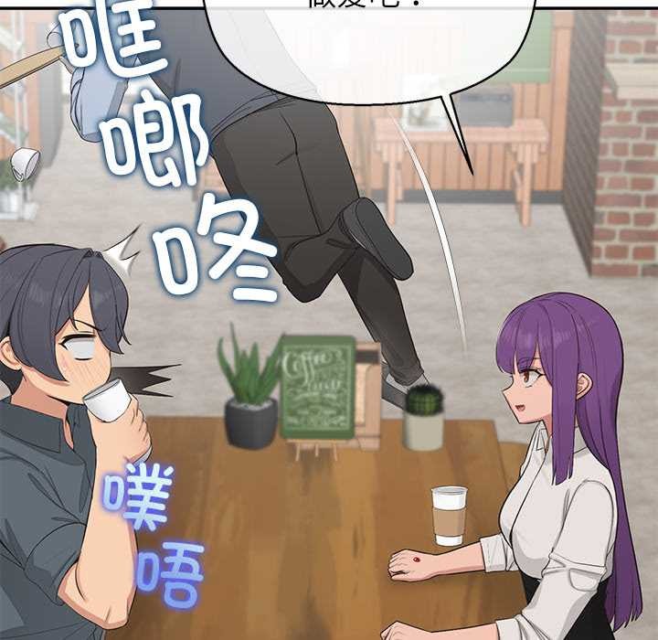 公主殿下要收种子啦！第12話