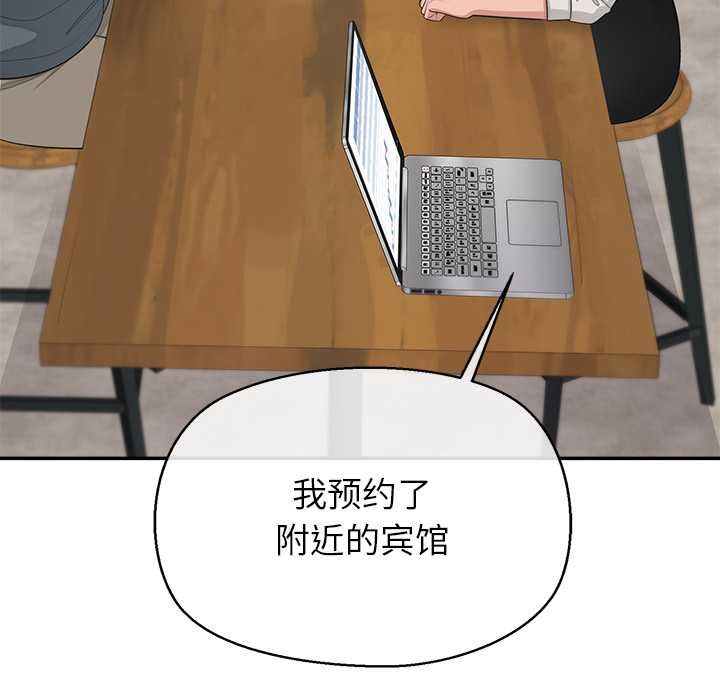 公主殿下要收种子啦！第12話